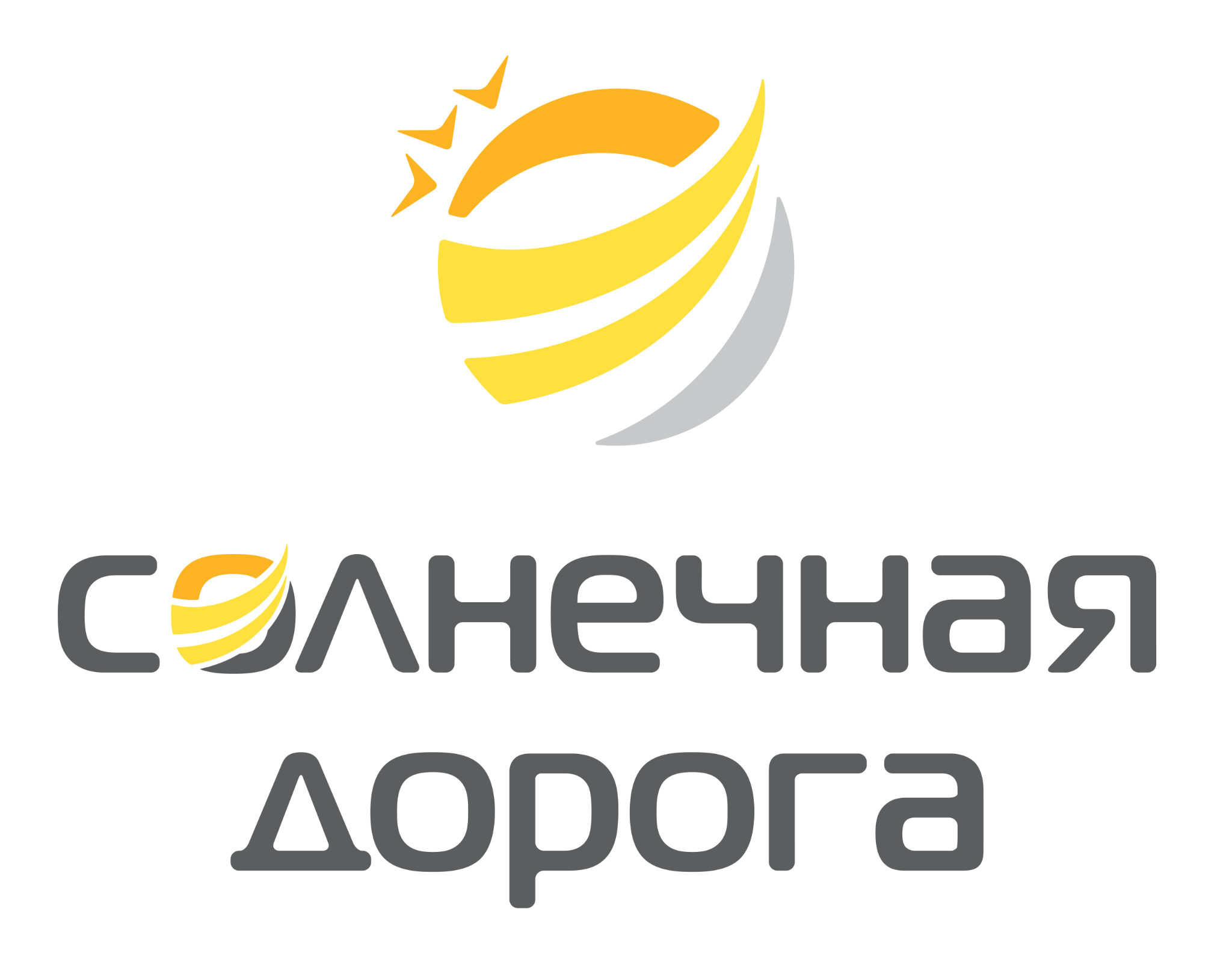 Солнечная дорога