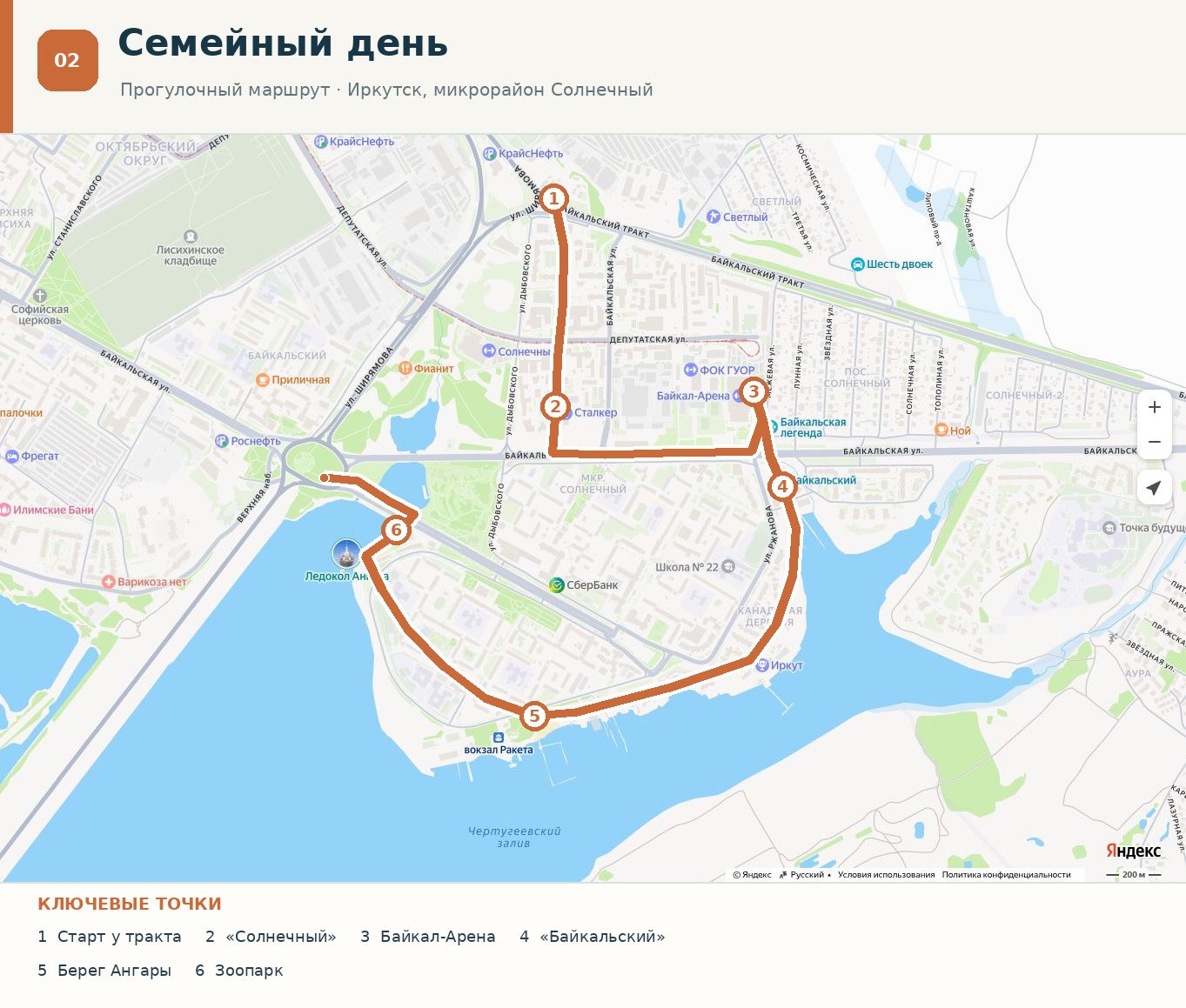 Схема Семейный день