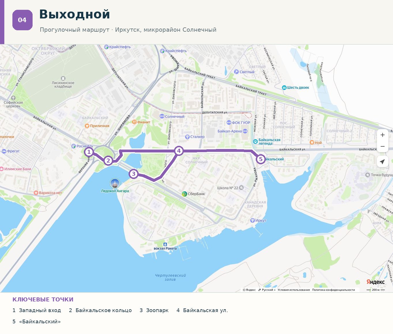 Схема Выходной